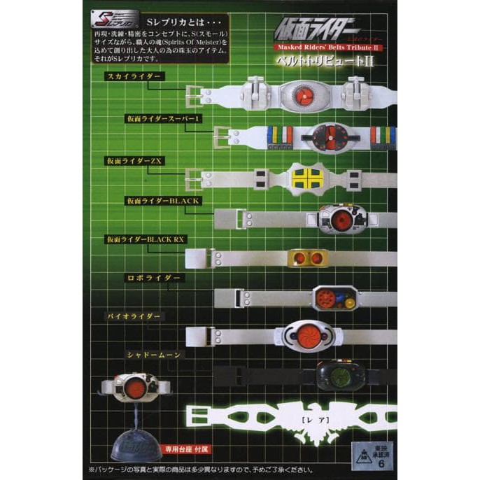 Original S Replica Kamen Rider Belt Tribute Ii Super One Shopee - 9 11 tribute roblox