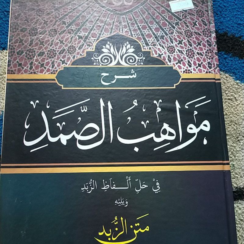 Kitab Mawahibushomad makna pesantren Syarah Matan Zubad