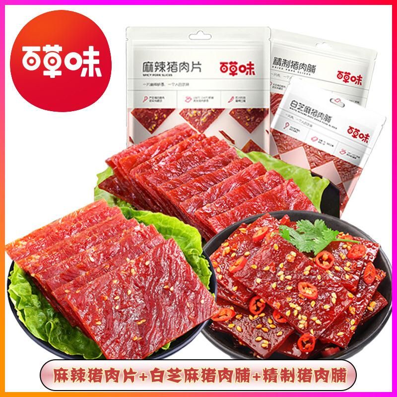 

[NON HALAL] Dried pork slices 100gr 百草味 猪肉脯