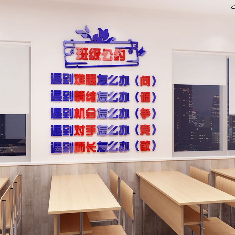 Konvensi kelas budaya tata letak dinding stiker dinding, Sek