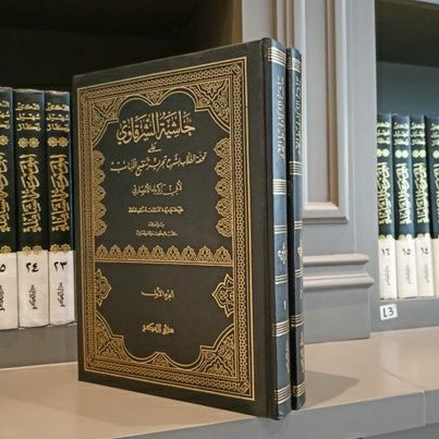 Kitab Hasyiyah asy Syarqowi ala Tuhfatut Thullab Syarah Tahrir Tanqihil Lubab | Darul Fikr 2 Jilid K