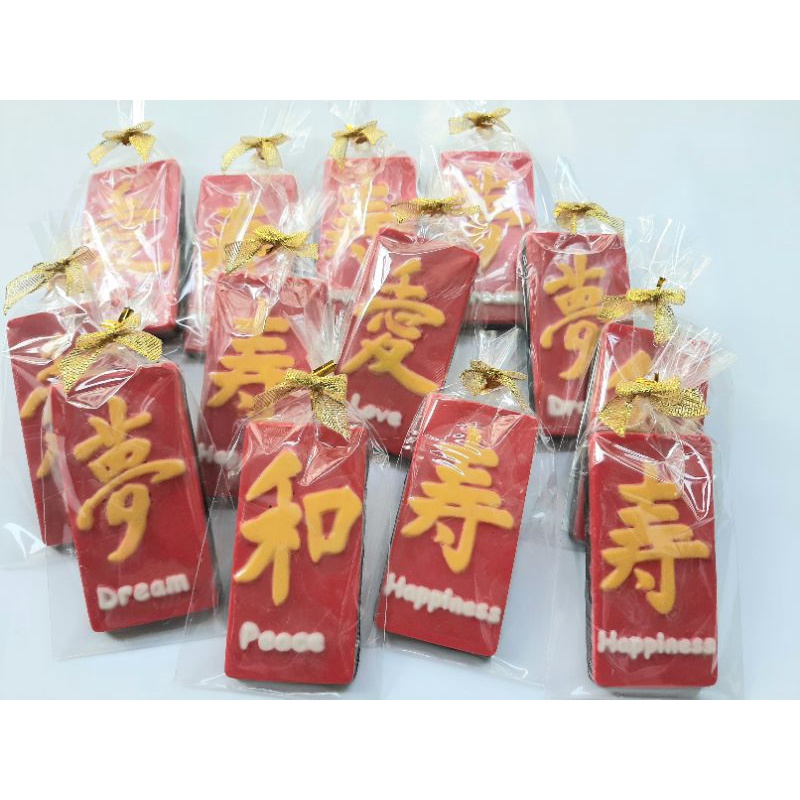 

Cokelat bingkisan imlek