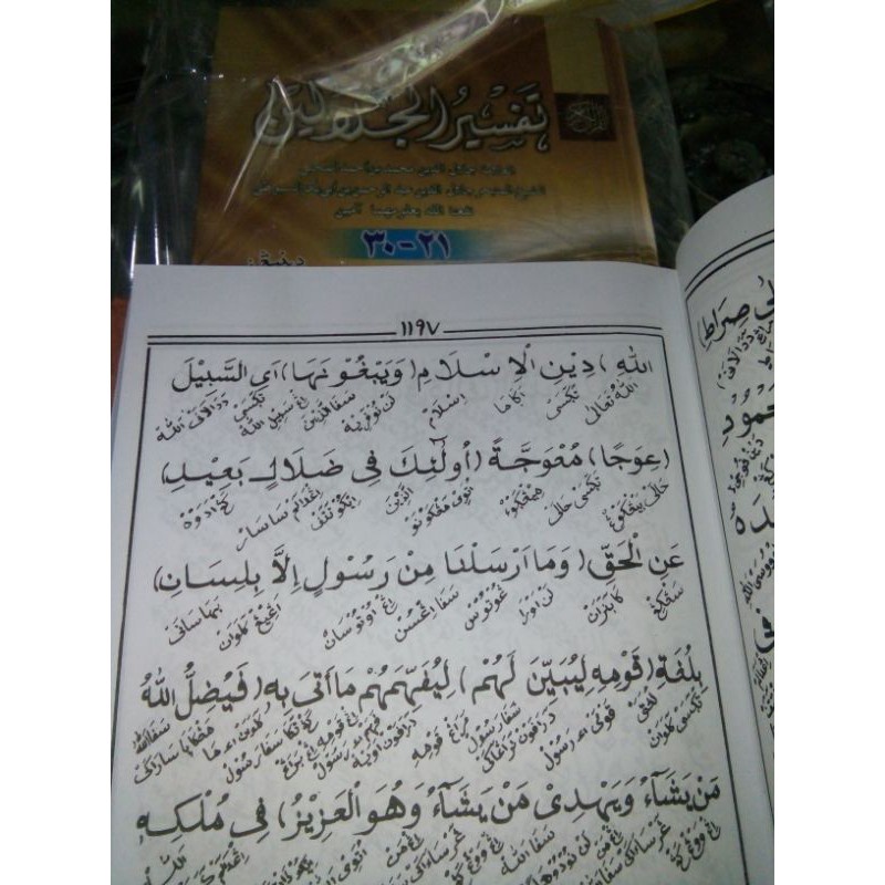 barang ready silahkan,,, kitab tafsir jalalain, jalalen makna pegon komplit kualitas kami jamin,