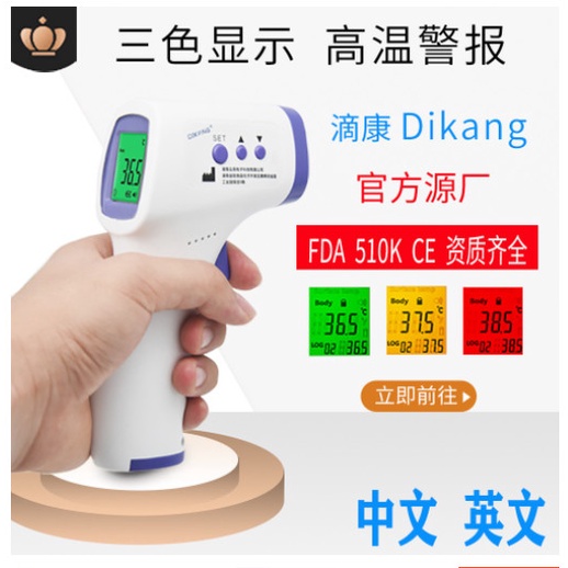 Mitra Importir Thermometer Aicare Termometer Aicare Termogun Aicare