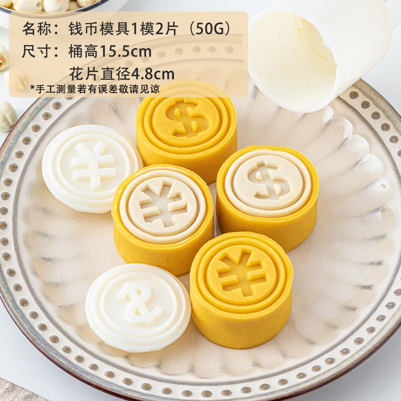 CETAKAN MOLD DOLAR $ MOONCAKE/ KUE KU/NASTAR 50GR CETAKAN KUE LUCU DOLAR CMC-12