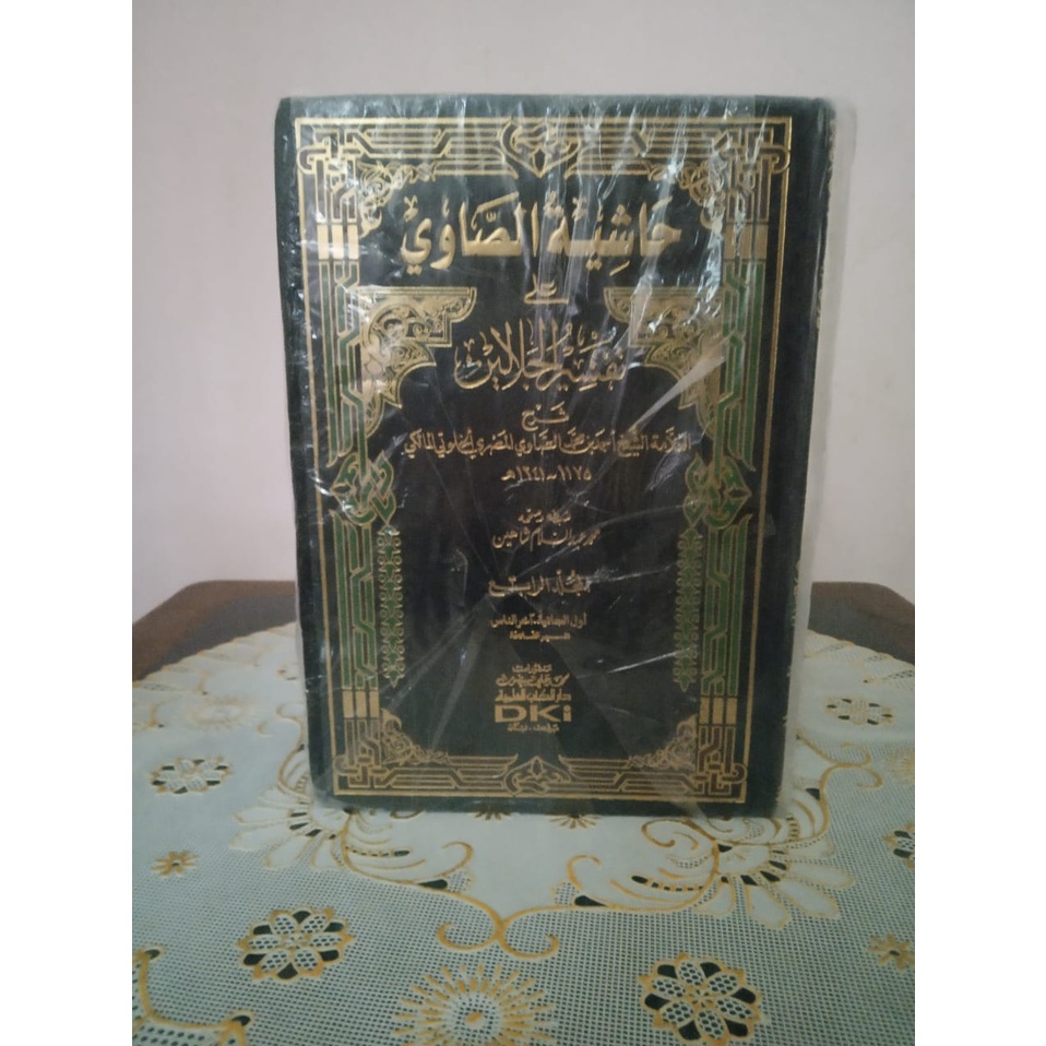 Kitab Hasyiyah ash Showi Syarah Tafsir Jalalain Kertas Putih DKI Bairut Jilid 1 sampai 4 ( 4 Kitab )