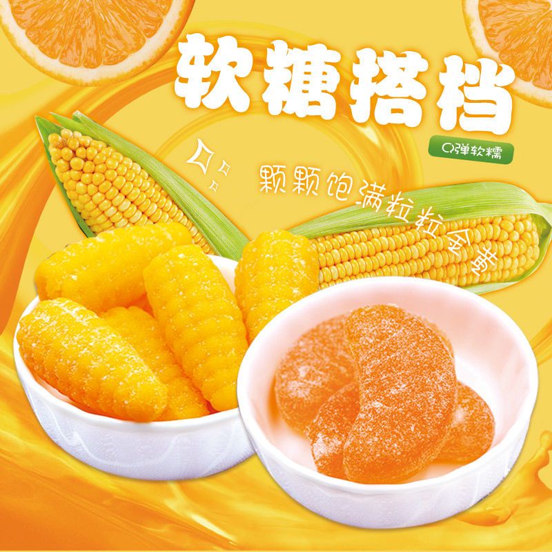 玉米橘子糖YU MI JU ZI TANG PERMEN JELLY KENYAL JAGUNG DAN JERUK CEMILAN IMLEK ENAK