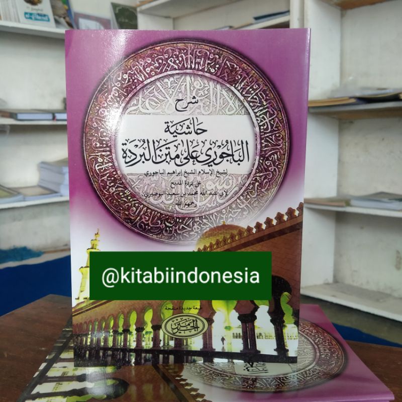 Kitab Hasyiyah Bajuri Matan Burdah Syarah Burdah Bajuri Syarah Burdah