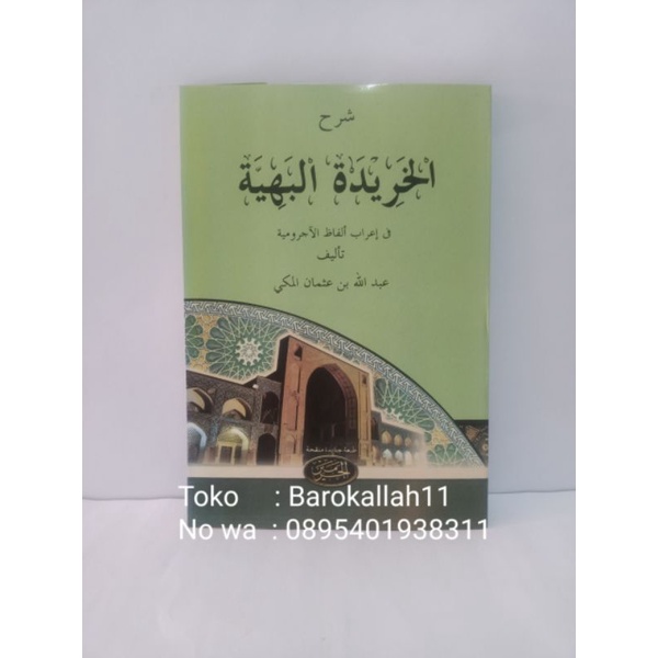 

kitab kuning khoridatul bahiyah/qoridatul bahiyah/koridah bahiyah/koridah/bahiyyah
