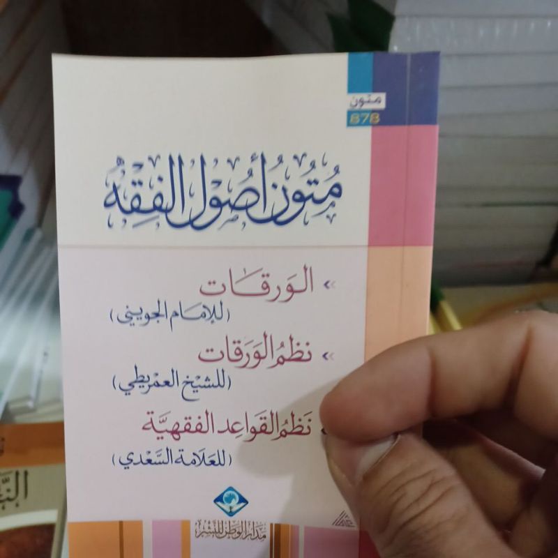 MUTUN  USHUL FIKIH SAKU / MATAN - MATAN USHUL FIKIH SAKU