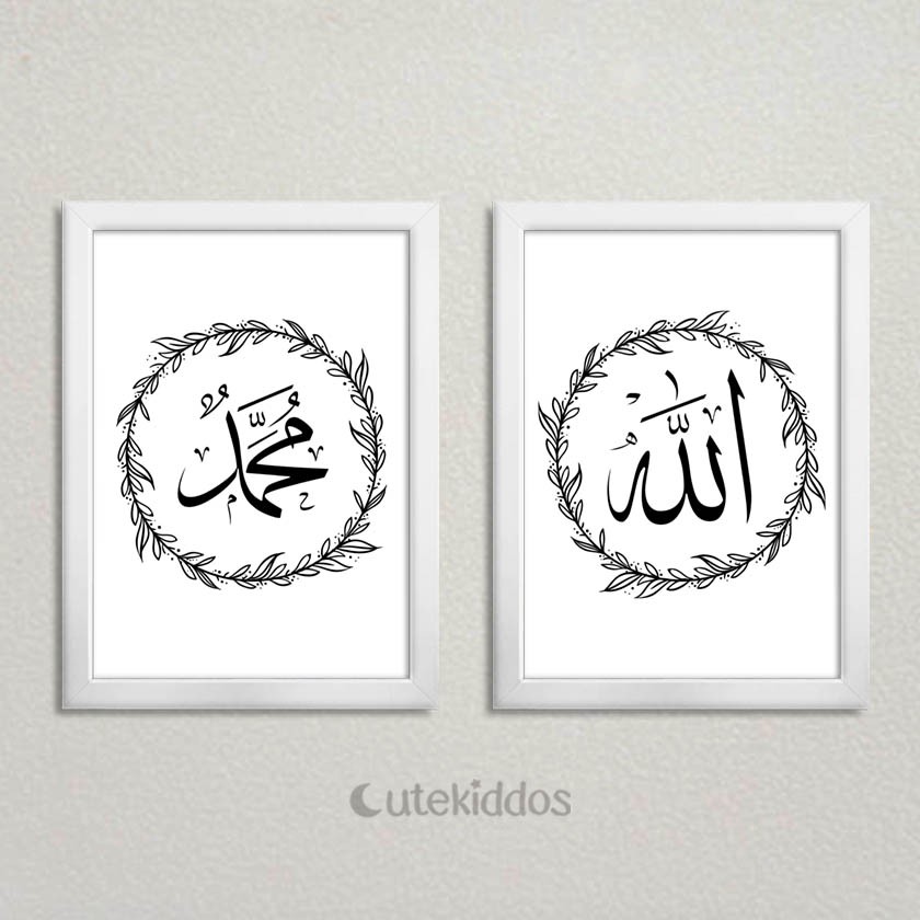 Hiasan Dinding Islami Kaligrafi Allah Swt Dan Nabi Muhammad Saw Wall Decor Minimalis Shopee Indonesia