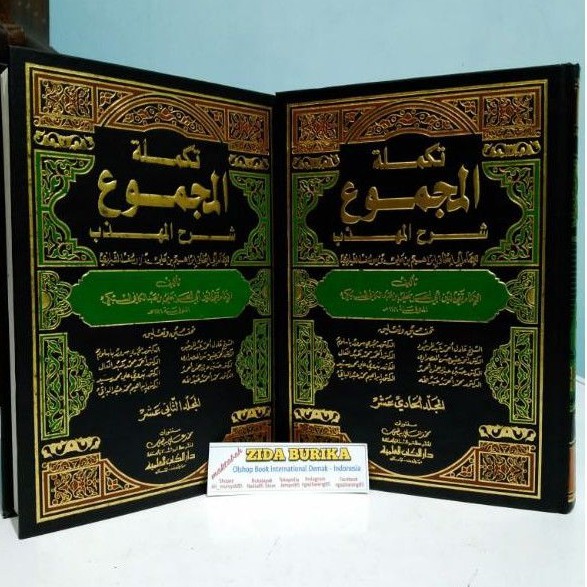 Kitab al Majmu' Syarah al Muhadzdzab  27 Jilid - DKI Bairut Original