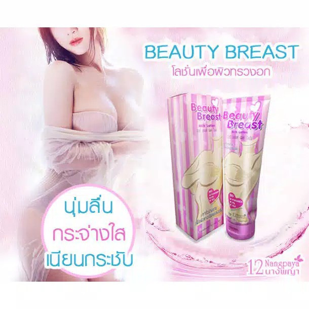 Paket 2 In 1 Pretty Breast SET Pengencang dan Pembesar Payudara / Suplemen / Lotion / Pemutih Badan