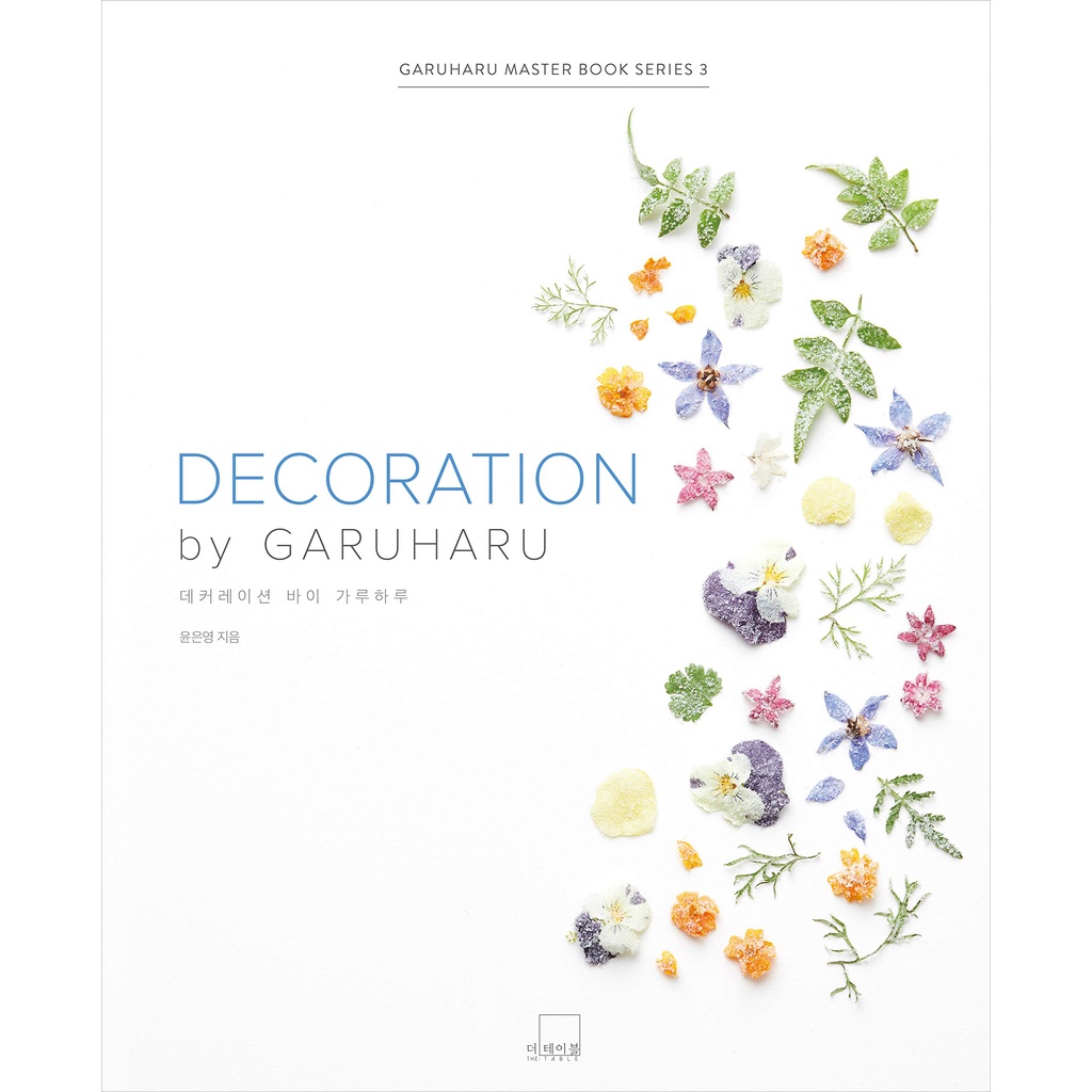 Ready KOREA GARUHARU Master Book series - Decoration by GARUHARU shipping from korea