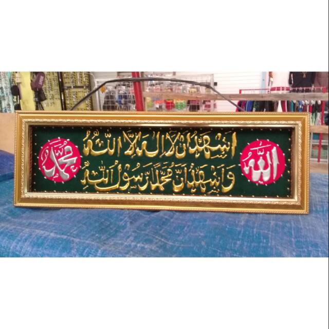 KALIGRAFI SYAHADAT || KALIGRAFI ARAB || SYAHADAT