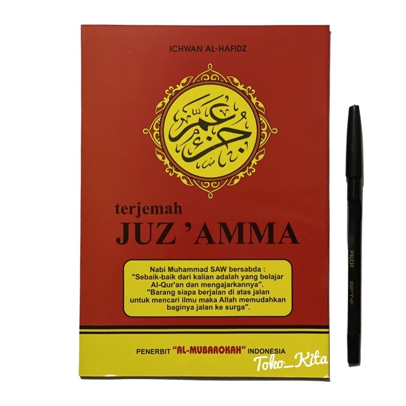 Terjemah Juz amma Besar A5 Pustaka Amani Latin &amp; Indonesia(Transliterasi) hafalan juz'amma