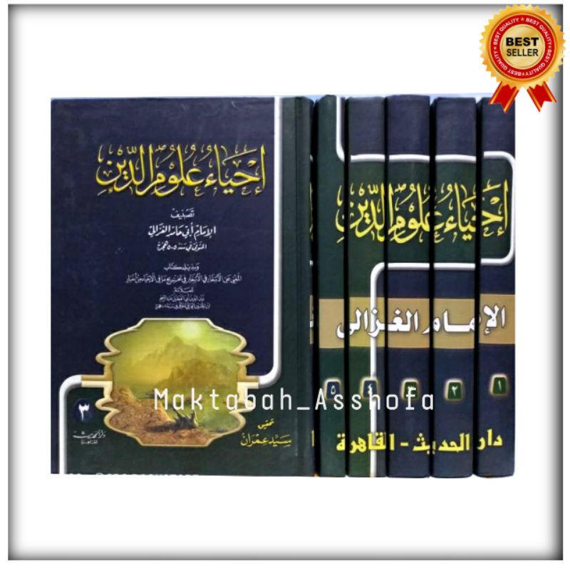 Kitab Ihya Ulumuddin Kitab Ihya' Ulumiddin ihyaulumuddin Darul Hadits Mesir