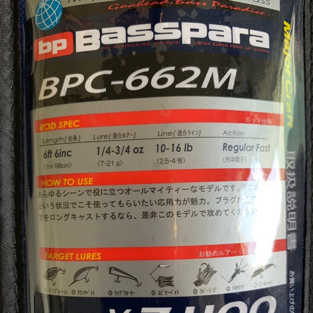 joran majorcraft basspara BPC-662M