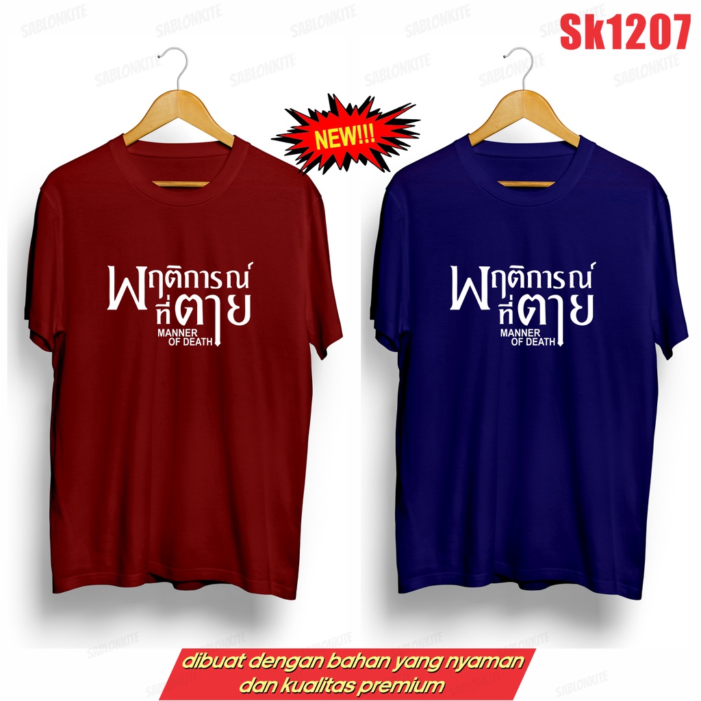 MURAH!!! KAOS MANNER OF DEATH TULISAN THAILAND SK1207 UNISEX COMBED 30S