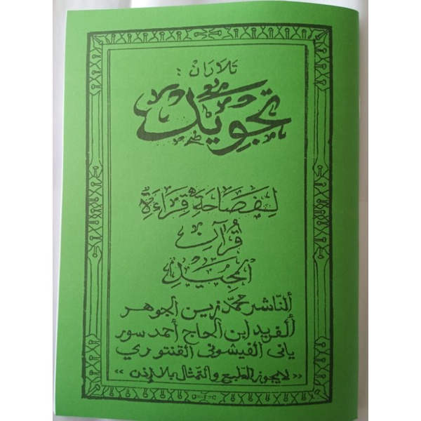 Talarn tajwid/Tajwid sunda gentur