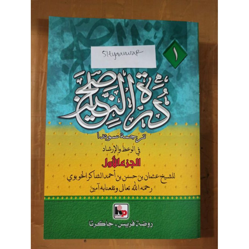 Kitab Duroh Terjamah Sunda 6 Jilid