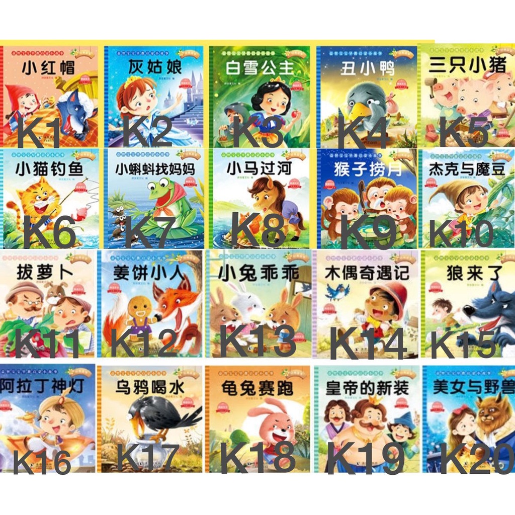 K Buku cerita Anak Belajar Mandarin Story Book baca membaca pintar story book china chinese language bahasa baca bacaan