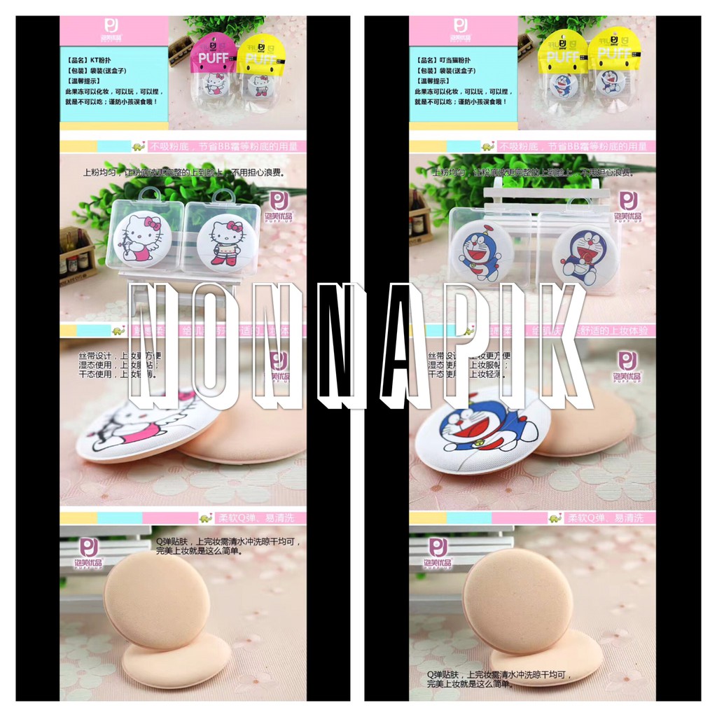 Puff Bedak Air BB Liquid Cushion KARAKTER HELLO KITTY - DORAEMON