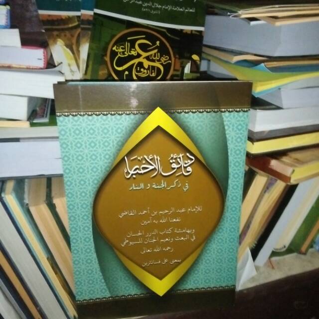 Daqoiqul akhbar makna pesantren dakoikul akhbar makna