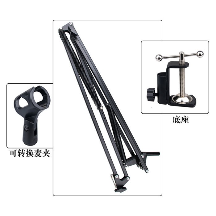 Condenser Microphone Suspension Boom Scissor Arm Stand - NB-39 - OMSKDCBK Black