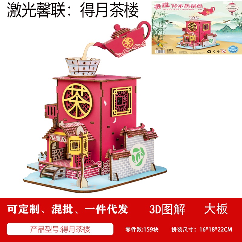 Puzzle KAYU MENARA CHINA mainan edukatif anak / Puzzle Kayu anak