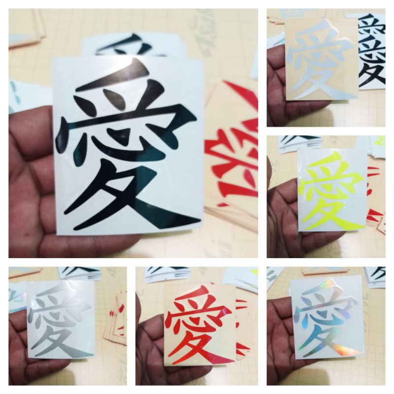 STIKER CUTTING STICKER KANJI LOVE HURUF JEPANG