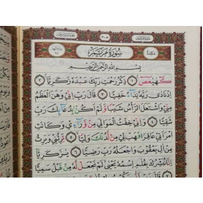 AL QURAN AS SAMAD TAJWID WARNA A5 TERMURAH