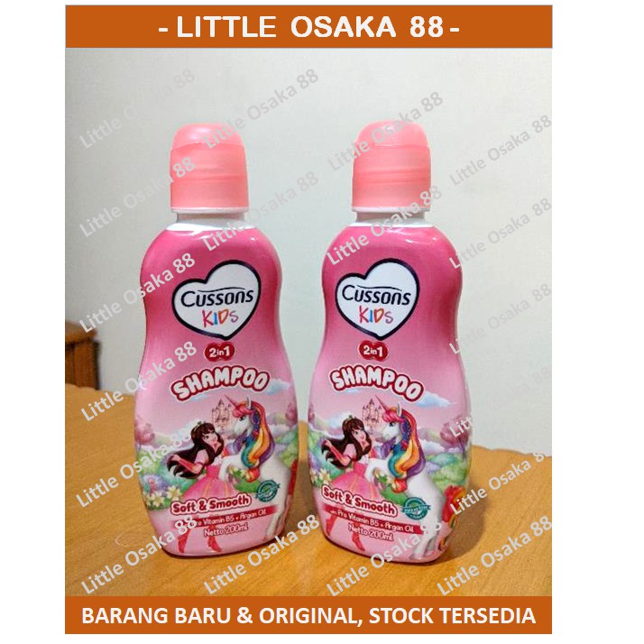 Cussons Kids Shampoo 2 in 1 200 ml