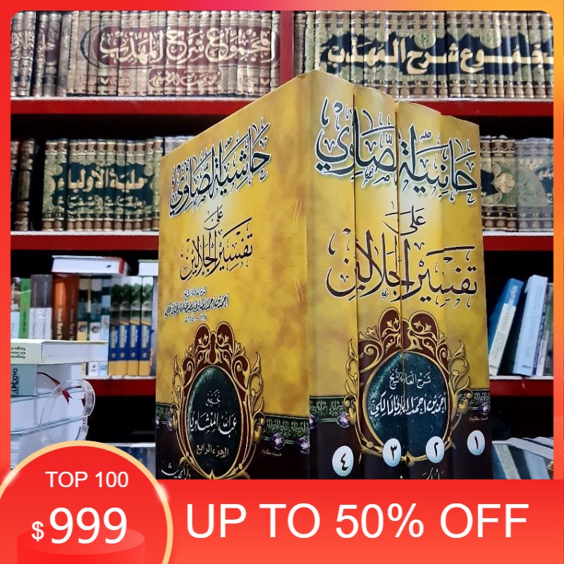 TAFSIR SHOWI DARUL HADITS / HASYAH SHOWI MESIR