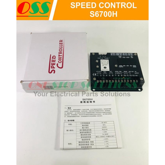 :>:>:>:>] ENGINE SPEED CONTROL S6700H ATAU GOVERNOR GENSET S6700H S 6700H