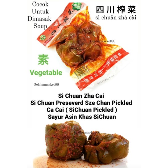 

Sayur Asin Zha Chai SiChuan Za Cai 四川榨菜 Mustard Pickled