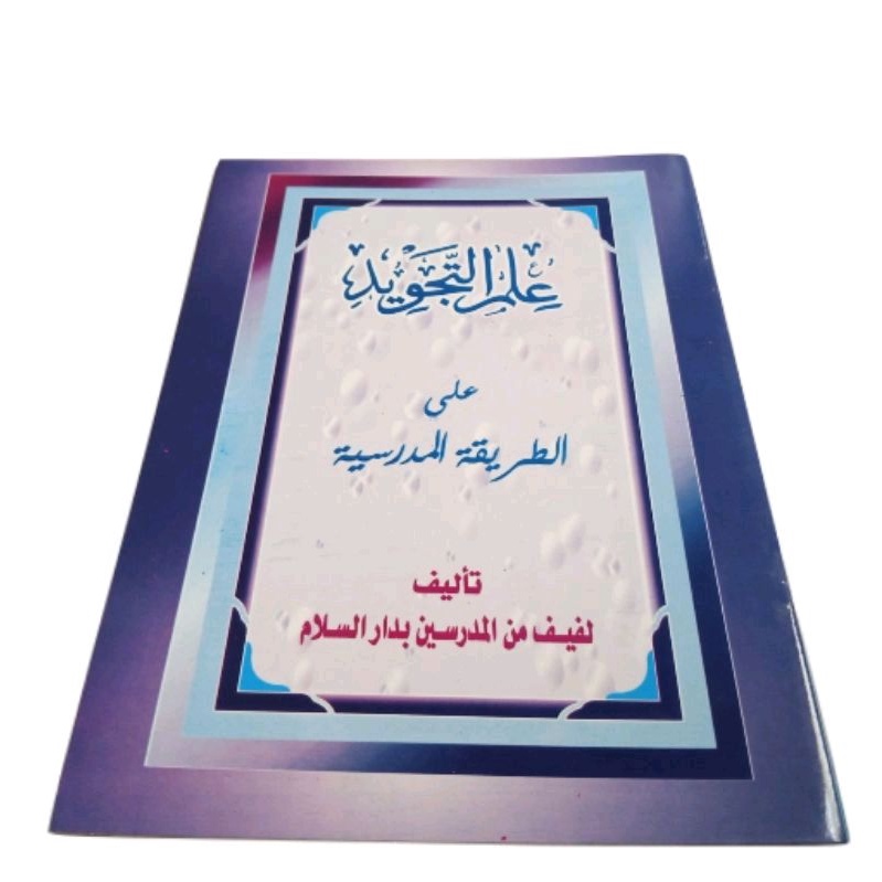 KITAB ILMU TAJWID (Bhs Arab)