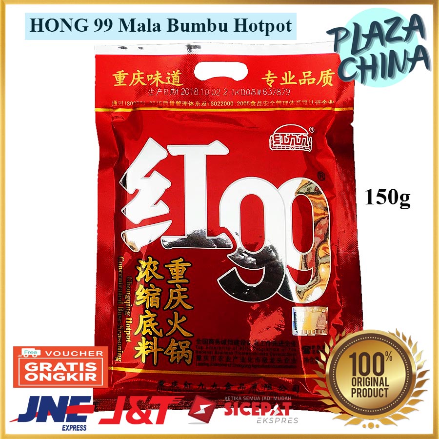 

Hong 99 mala hotpot base/bumbu hotpot/150g 红99火锅底料 150g