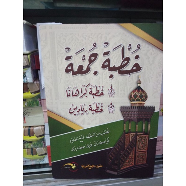 khutbah jumat bahasa jawa tulisan arab