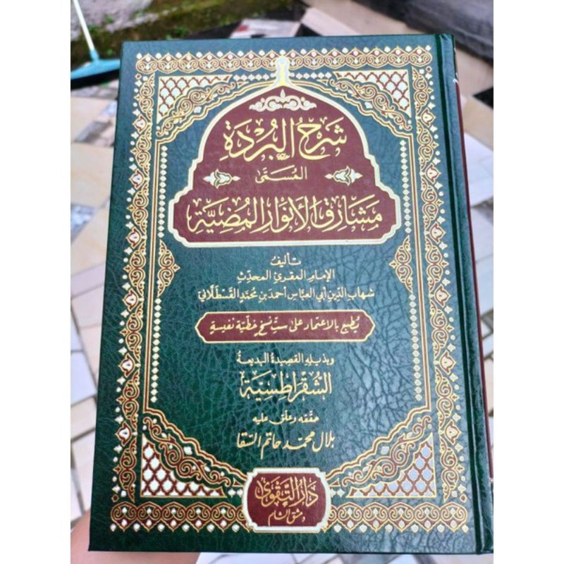 Syarah Burdah