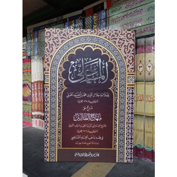 KITAB AL MAHALLI ( kosongan ) MADINAH