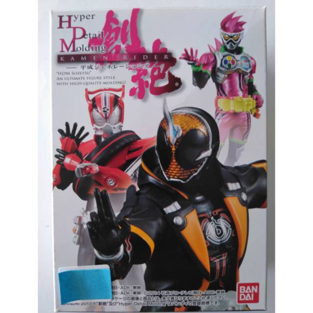 HDM Kamen Rider Ghost