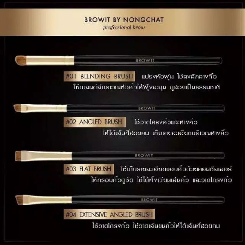 (READY) BROWIT BY NONGCHAT Professional Brow Brush By Nongchat Thailand