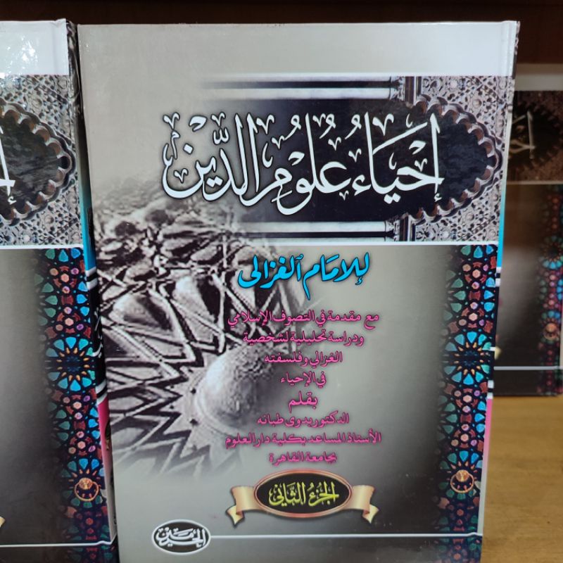 Ihya Ulumuddin Full Lengkap Jilid 1 - 4 - Imam Ghazali