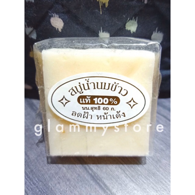 Sabun Beras Susu Asli dari Thailand