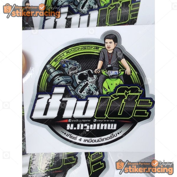 STIKER WAVE THAILAND STIKER SUPRA X 125 THAILAND STIKER WAVE THAILAND STIKER SUPRA X 125 THAILAND
