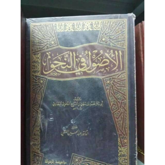 Kitab Al Ushul Fi An Nahwi
Beirut Kitab Nahwu