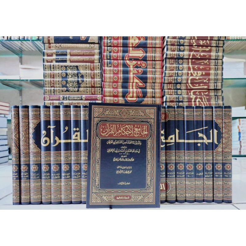 الجامع لأحكام القرآن 1/24 AL JAMI'U LI AHKAMIL QUR'AN TAFSIR QURTHUBI