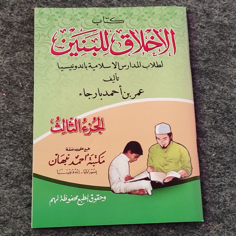 Ahlaq banin jus 3 kitab kosongan