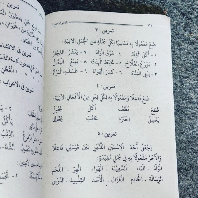 Nahwu wadih kitab kosongan